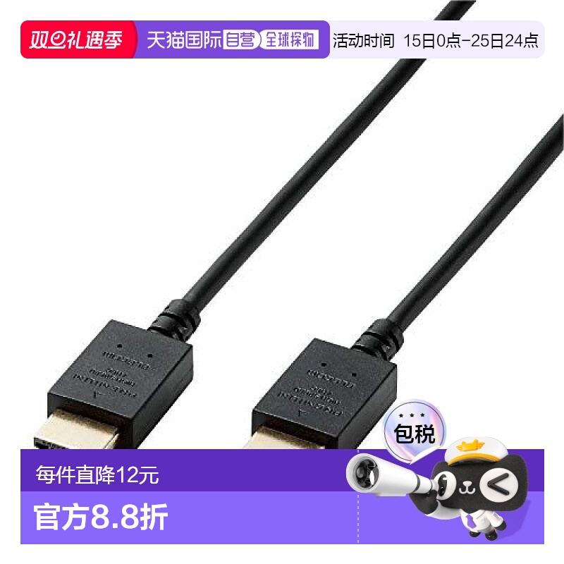 【日本直邮】宜丽客HDMI数据线1.5米4K/Ultra HD/3D全高清兼容 黑