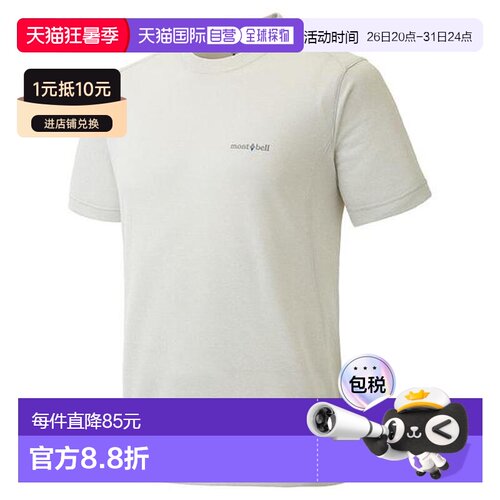 1h可退 日本直邮Montbell wickron ZEO T恤 男士全波段紫外线90%