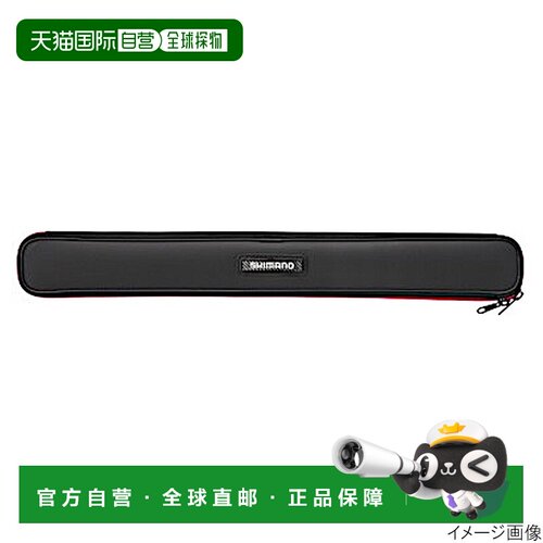 日本直邮Shimano 钢包包 BK-061S 85 厘米