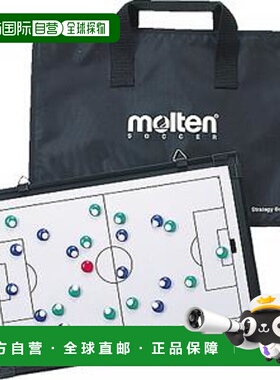 日本直邮Molten Soccer 战略板 MSBF