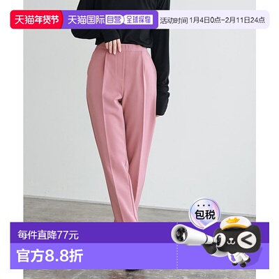 日本直邮marvelous by Pierrot 高见えすっきりテーパード长裤 [P