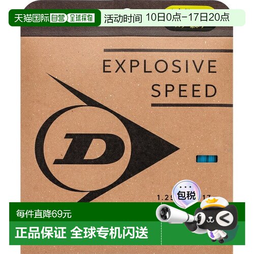 日本直邮邓禄普 EXPLOSIVE SPEED 网球线 (DSTA11021-057)