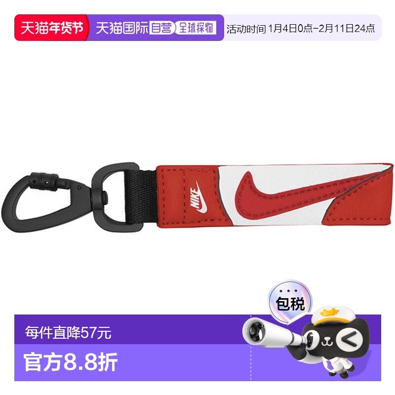 日本直邮Nike 耐克高级钥匙扣运动配件 NW0010-642男女同款配件,运动包/户外包/配件,防雨罩/背包配件,淘宝优惠券,粉丝福利购,淘宝优惠卷