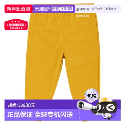 日潮跑腿Montbell蒙贝欧 WIC. 婴儿 80-90 裤子 1105781