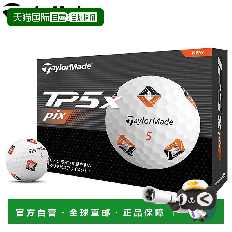 日本直邮TaylorMade TP5x pix TP5x pix 高尔夫球12 个（12 颗球[