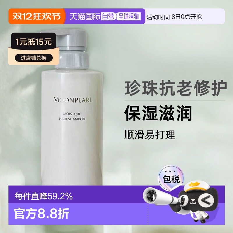 日本直邮MIKIMOTO御木本珍珠滋润身体乳保湿自购买日起3年有正品