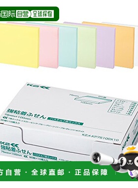 【日本直邮】国誉长方形便签本浅色系75x100mm90页10本7色