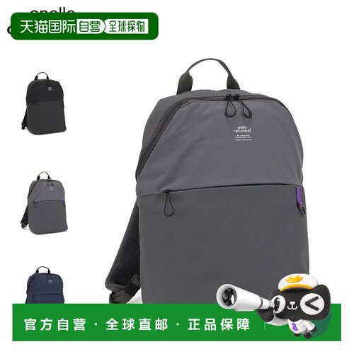 日本直邮anello GRANDE 双肩背包 GTH3833 14L 轻便防水 通勤通学