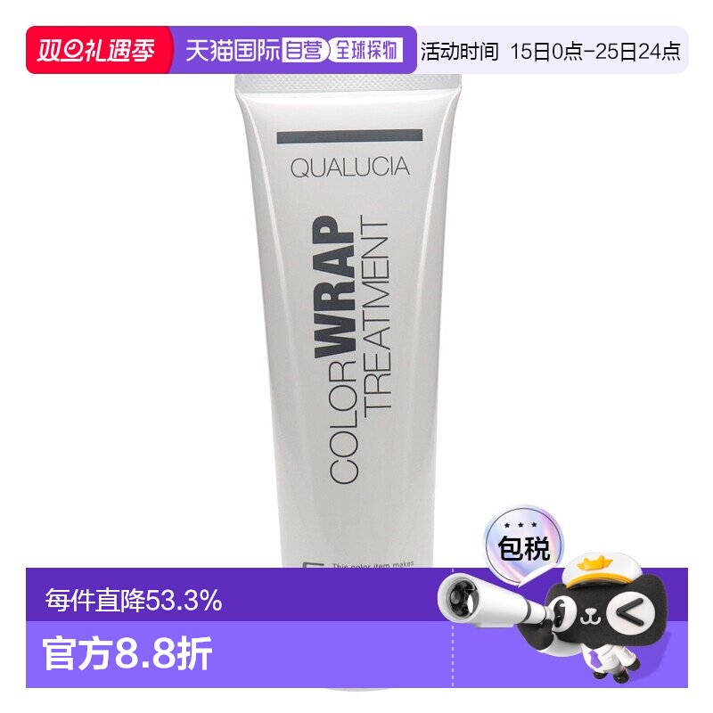 日本直邮日本直邮 FIOLE QUALUCIA 护色护发素 240g正品