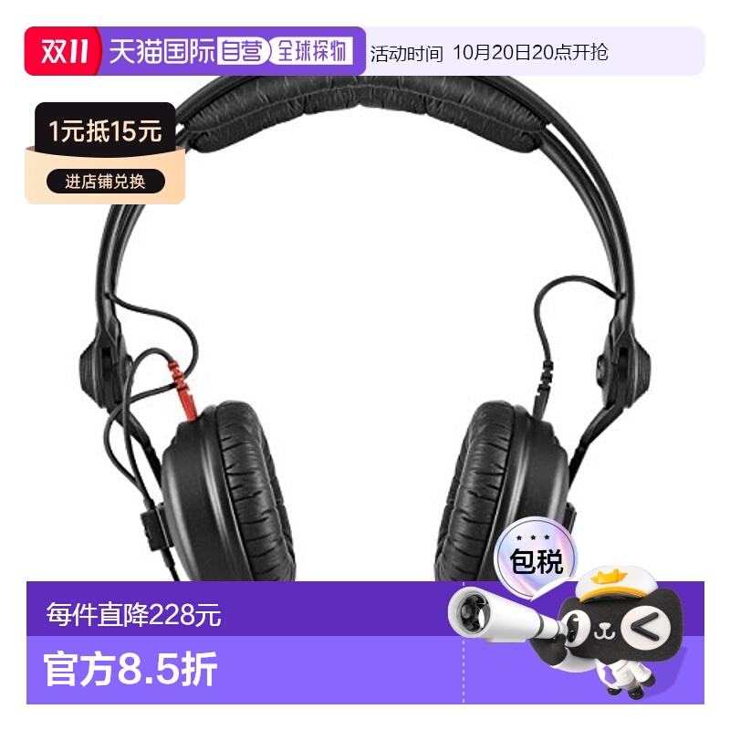 自营｜森海塞尔Sennheiser监听耳机密封HD 25 24.5 x 18.7封闭式