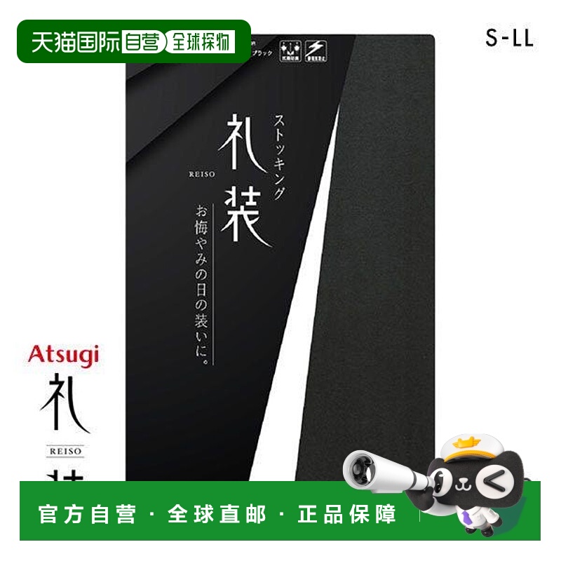 日本直邮Atsugi 正式透明连裤袜尺码 S-M M-L L-LL厚木