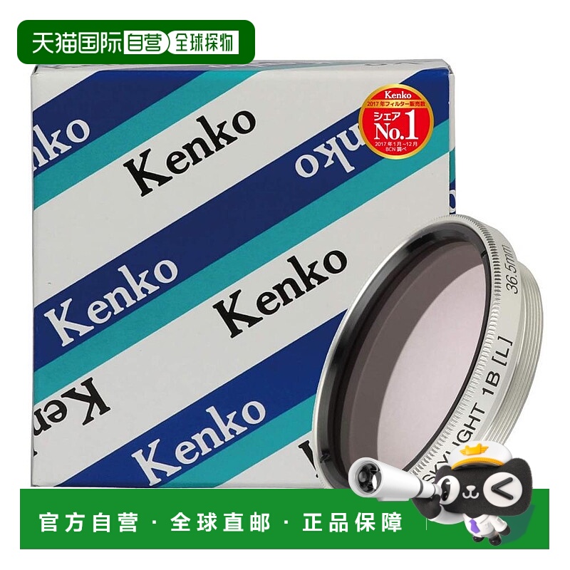 【日本直邮】Kenko 相机镜头滤镜 抗紫外线 徕卡用36.5mm 白框无