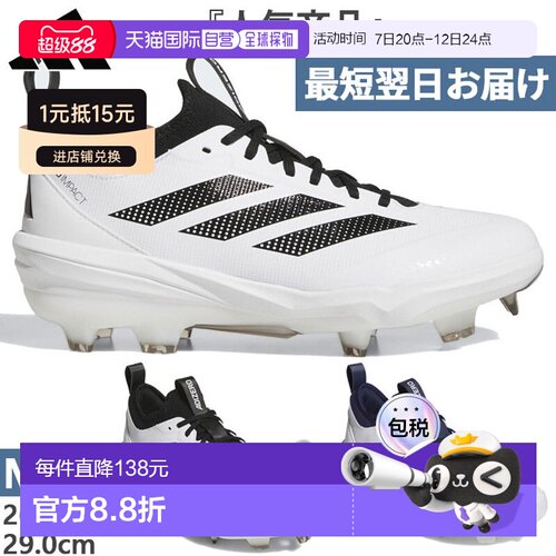 日本直邮阿迪达斯男士 Adizero Impact TPU 2.0 棒球钉鞋 adidas