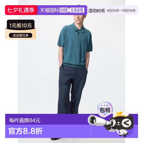 日潮跑腿UNIQLO优衣库 亚麻混纺休闲裤 482920