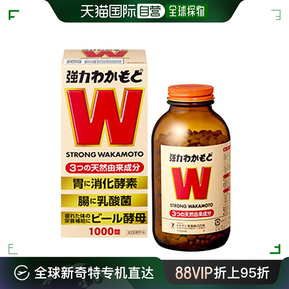 日本直邮WAKAMOTO若素营养补给健胃通顺肠道乳酸菌酵素丸1000粒静 OTC药品/国际医药 国际肠胃用药 原图主图