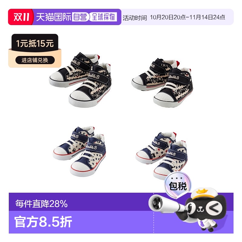 日本直邮MIKIHOUSE DB熊王满熊板鞋童鞋61-9302-384/61-9401-380