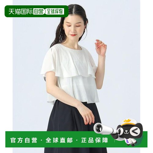 日本直邮BEAMS HEART 荷叶边 斗篷 衬衫 支付后1h可退