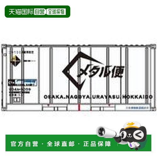 日本直邮铁道模型 1/150 UF34A 金属版 2个装 CD-2102