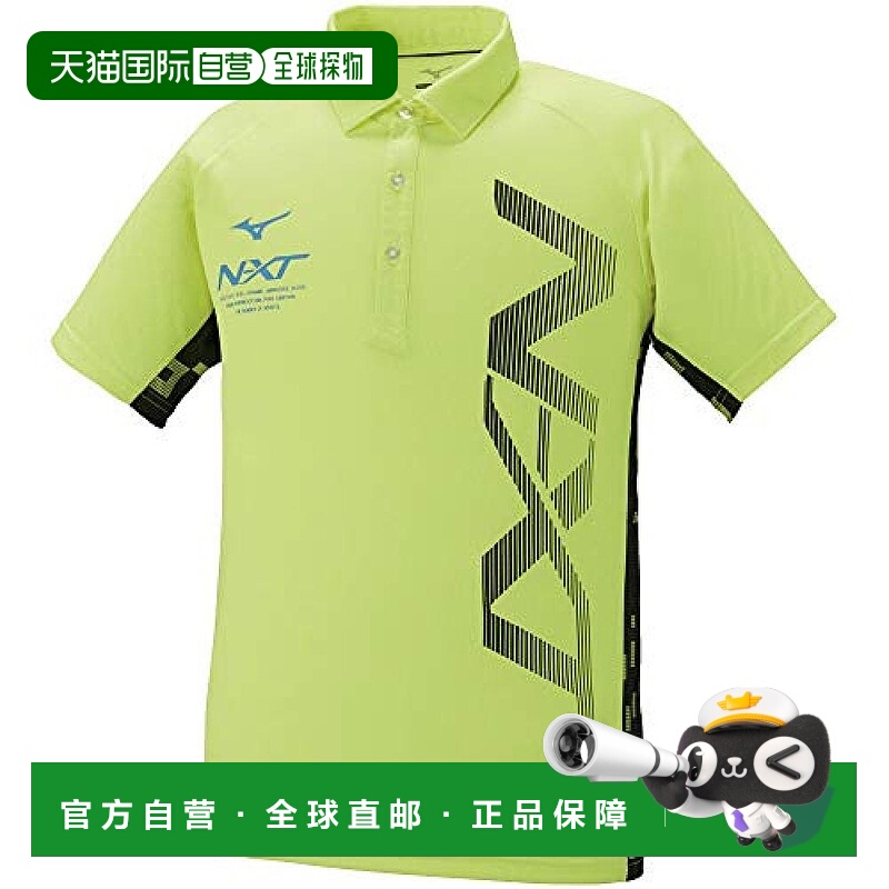 【日本直邮】Mizuno美津浓N-XT速干短袖POLO衫黄色L 32JA1272