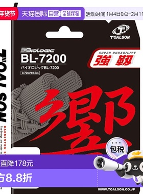 日本直邮Toalson BL-7200 響比基白色100M羽毛球线耐用性强线球拍
