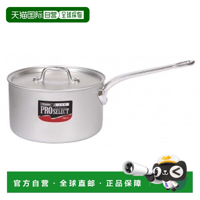 【日本直邮】Hokuriku Alumi北陆铝 高汤单手锅 21cmＡ１５２０３