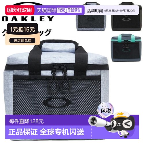 日本直邮Oakley Essential Cooler Box M 9.0 保温冷藏包冷藏箱可
