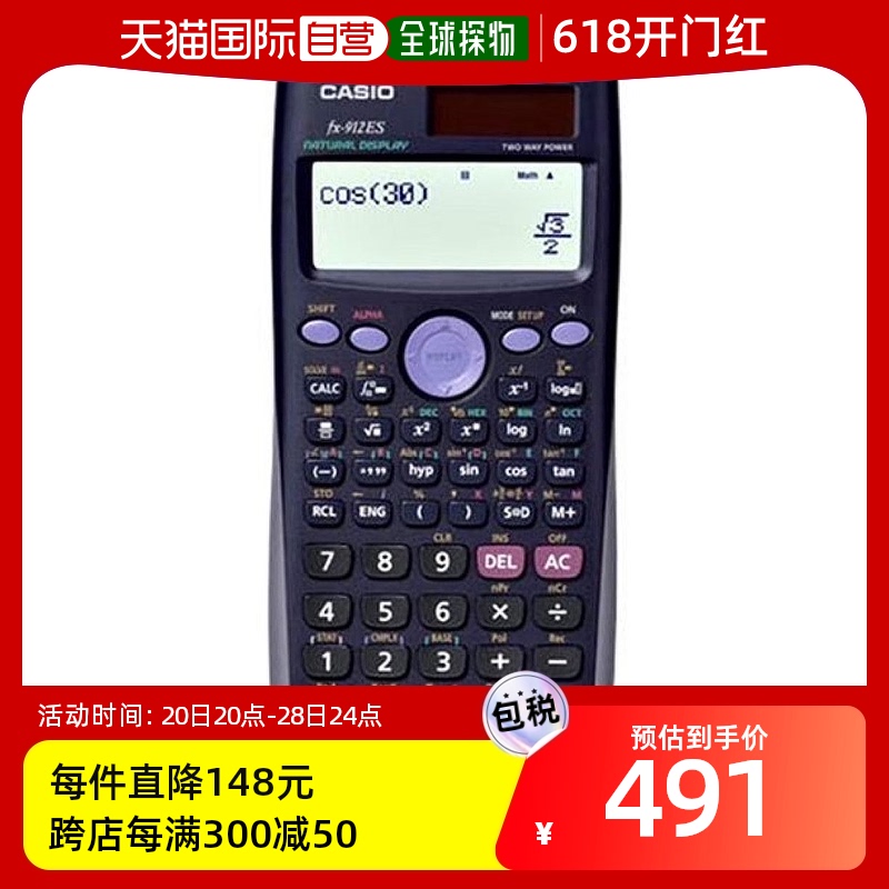 【日本直邮】Casio卡西欧函数计算机 FX-912ES-N