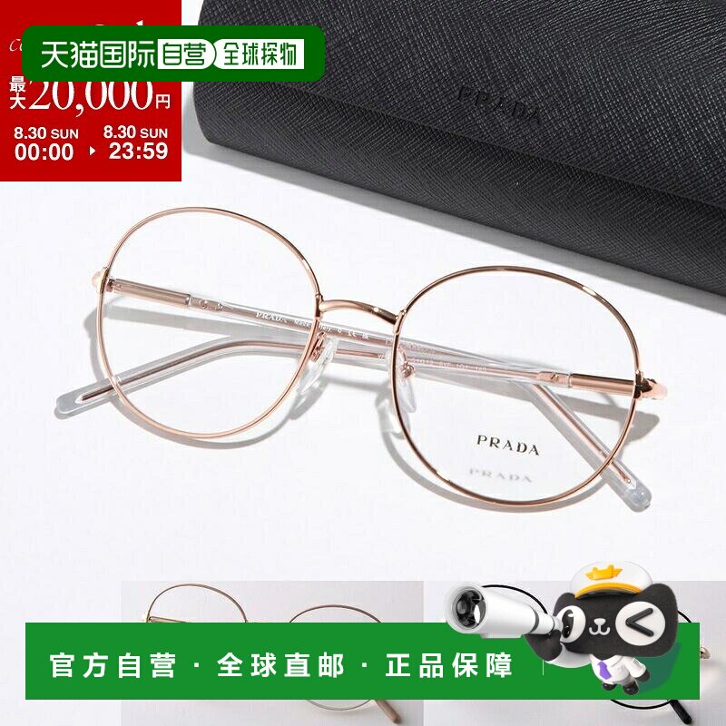 日本直邮PRADA 普拉达 眼镜 VPR 55W 女士圆形细框金属框架眼镜
