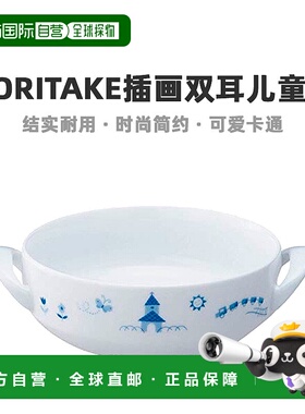 【日本直邮】Noritake则武 儿童碗 61033K/5002R
