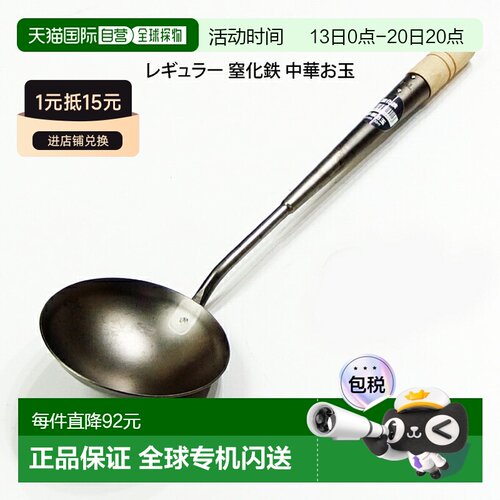 日本直邮RIVER LIGHT 中式钢勺