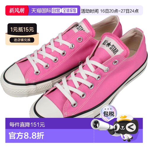 日本直邮匡威 运动鞋CANVAS ALL STAR J OX 粉色
