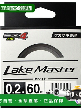 日本直邮Shimano Lakemaster EX4 PE LD-W41S 60m 0.2 号 白色