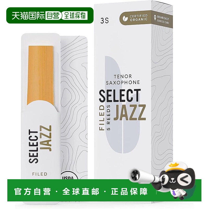 【日本直邮】D'Addario ORSF05TSX3S 中音萨克斯有机簧片 3S 5片