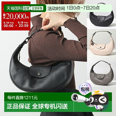 日本直邮Longchamp Le Pliage Xtra S 女士皮革半月形手拿包手提