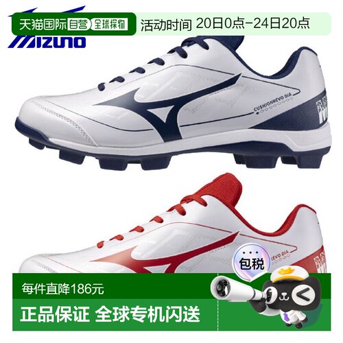 日本直邮Mizuno Cushion Revodia 11GP2525 棒球/垒球钉鞋棒球鞋