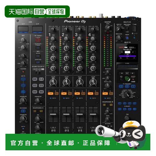【日本直邮】Pioneer先锋  DJ 4ch调音台 DJM-A9