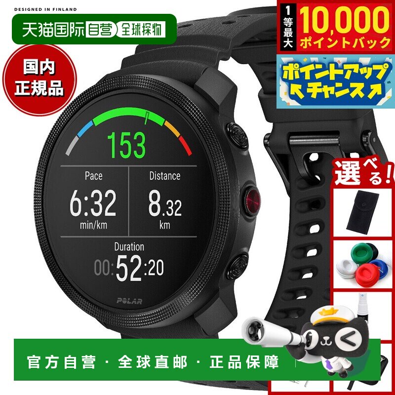 日本直邮Polar Vantage M3 智能手表 GPS 多功能运动手表带心率监