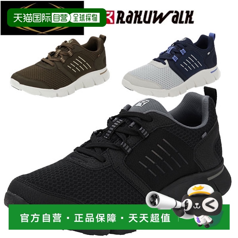 日本直邮ASICS Shoji Rizap 合作款 RIZAP RAKUWALK 运动鞋男式 R