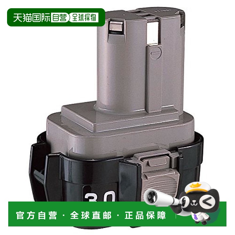 【日本直邮】Makita牧田插入式镍氢兼容电池9135 9.6V 3.0Ah A-31