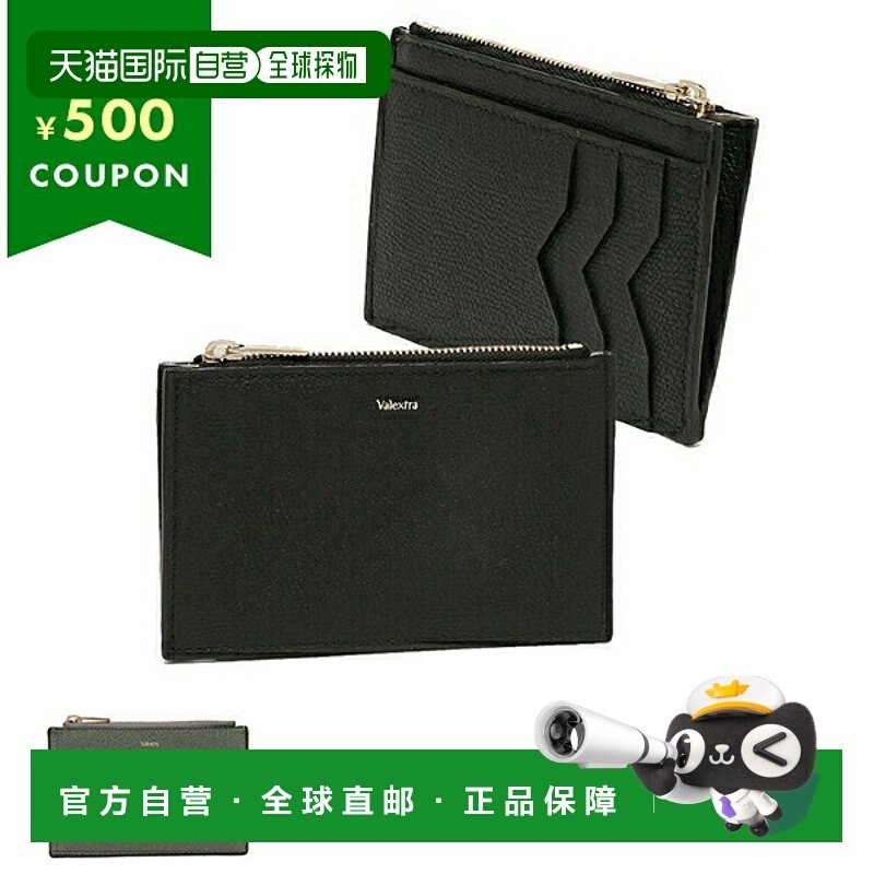 日本直邮Valextra 零钱包卡包 男士 女士 Valextra V2A09 028