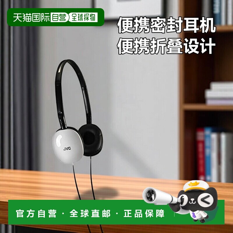 【日本直邮】JVC杰伟世普通有线耳机HA-S160-W折叠式密封耳机白色