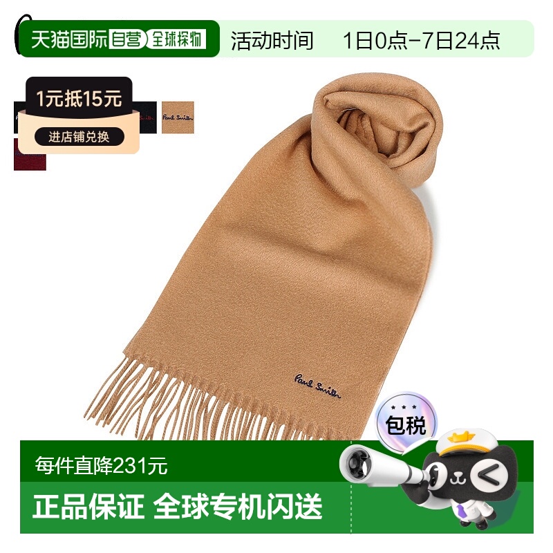 日本直邮Paul Smith男女同款时尚保暖长款围巾简约933D-AS04