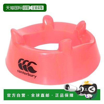 日本直邮Canterbury 踢球支架 AA02809 67 橄榄球小物