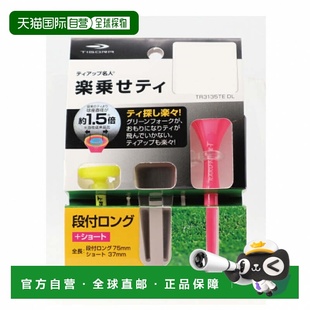 日本直邮TIGORA 高尔夫练习用不易丢失带绿色叉的长短两用乐乘球