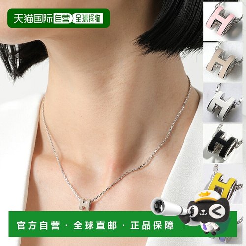 日本直邮爱马仕 Pop H 迷你项链（H147992FH147991F）女士款银色