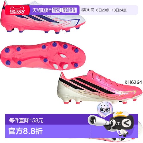 日本直邮阿迪达斯男女 F50 Hyperfast LEAGUE HG 足球鞋 / 适用于