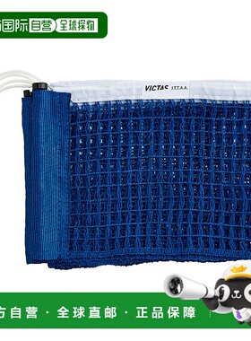 日本直邮VICTAS VL 乒乓球支撑套装 蓝色