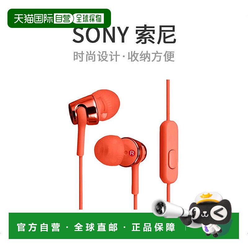 【日本直邮】索尼SONY MDR-EX155APR有线通话音乐入耳式耳机橘色