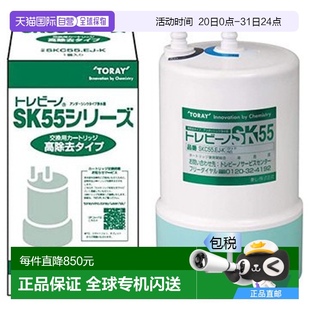 净水器滤芯适用SKC家用直饮厨房滤水器 直邮日本东丽Toray水龙头式