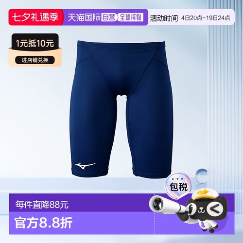 日本直邮MIZUNO GX・SONIC STREAM 男款竞技游泳半身泳衣 N2MBC520